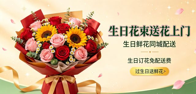 邵阳大祥区花店