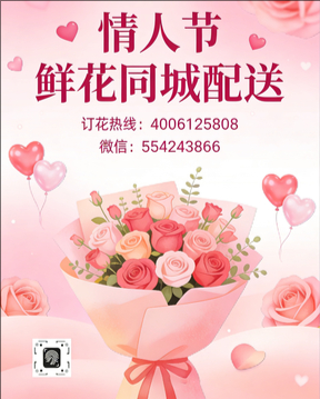 邵阳大祥区情人节鲜花同城配送