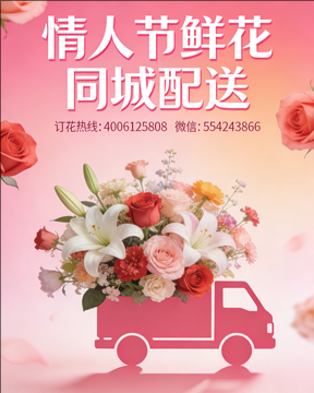 邵阳大祥区情人节鲜花同城配送