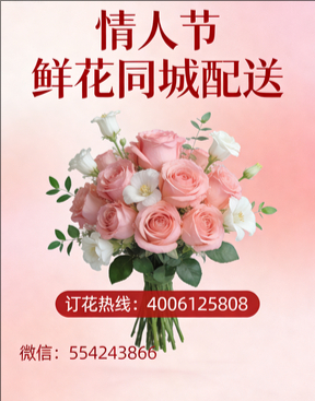 邵阳大祥区情人节鲜花同城配送